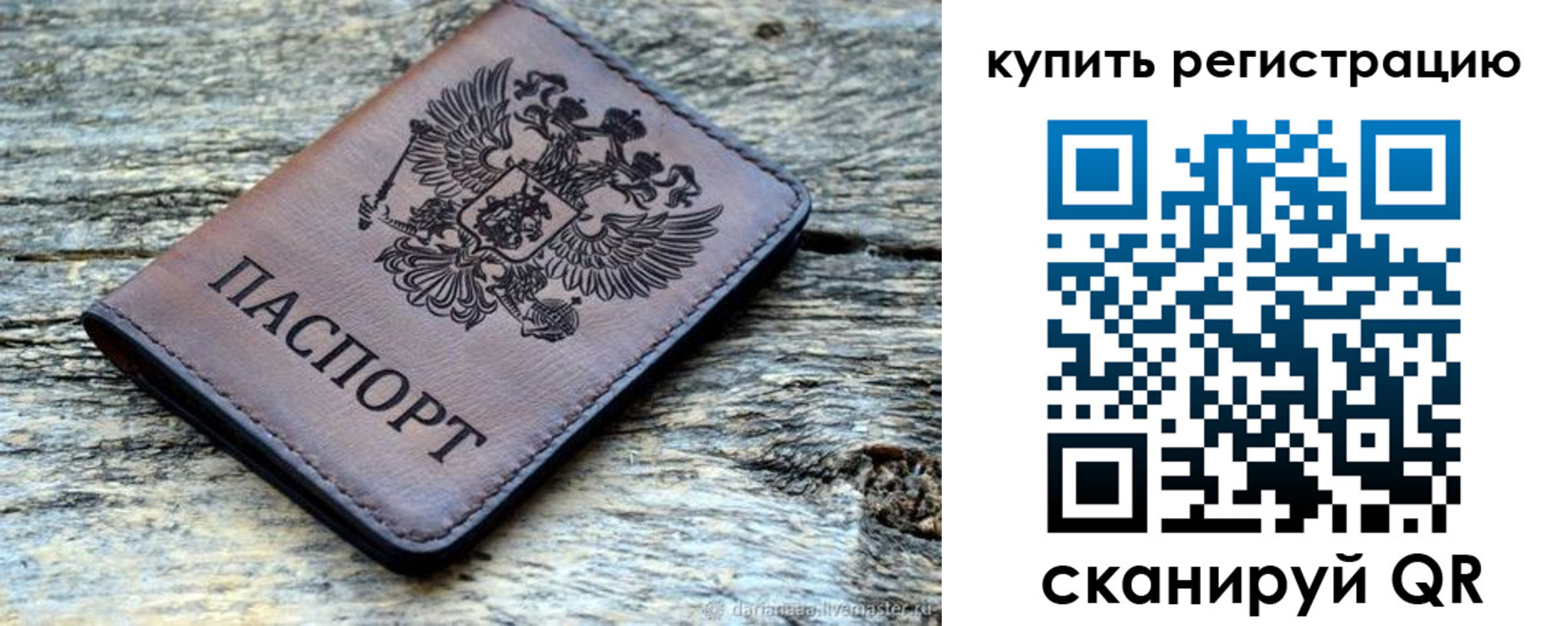 временная регистрация госуслуги в Мурманской области