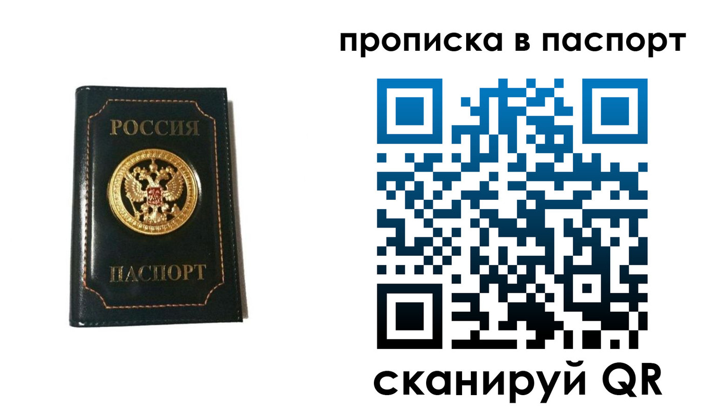 временная регистрация в квартире в Мурманской области